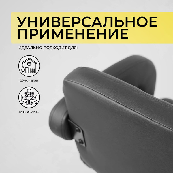 Изображение товара Стул барный AksHome Elton (экокожа черный/хром)