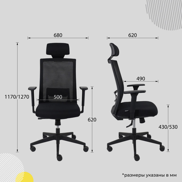 Изображение товара Кресло офисное AksHome Arcus (черная сетка/ткань/черный полиамид)