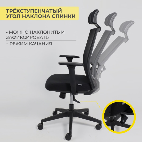 Изображение товара Кресло офисное AksHome Arcus (черная сетка/ткань/черный полиамид)