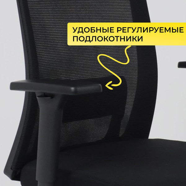 Изображение товара Кресло офисное AksHome Arcus (черная сетка/ткань/черный полиамид)