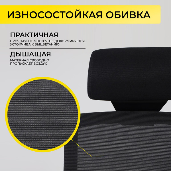 Изображение товара Кресло офисное AksHome Arcus (черная сетка/ткань/черный полиамид)