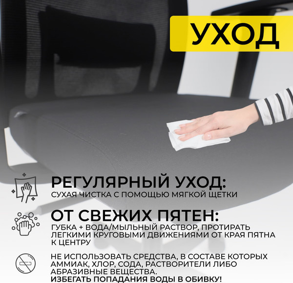 Изображение товара Кресло офисное AksHome Arcus (черная сетка/ткань/черный полиамид)