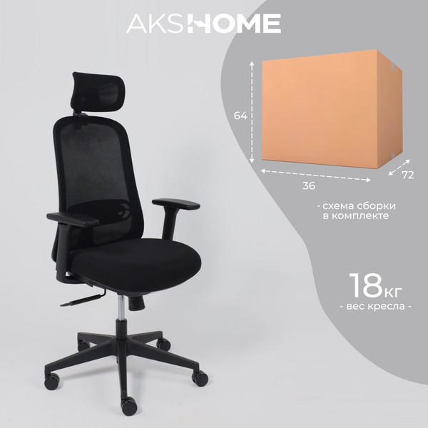 Изображение товара Кресло офисное AksHome Gem (черная сетка + ткань/черный полиамид)