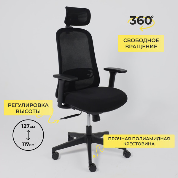Изображение товара Кресло офисное AksHome Gem (черная сетка + ткань/черный полиамид)