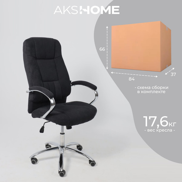 Изображение товара Кресло офисное AksHome King A (ткань/графит)