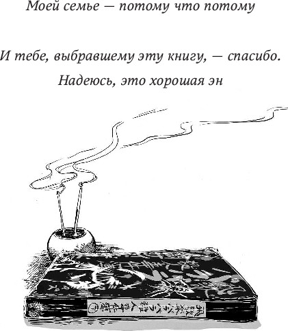 Изображение товара Книга Popcorn Books Хайо, адотворец, мягкая обложка (Икемото Гош Мина)