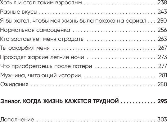 Изображение товара Книга Бомбора Я хочу жить в своем темпе, мягкая обложка (Ван Ха)