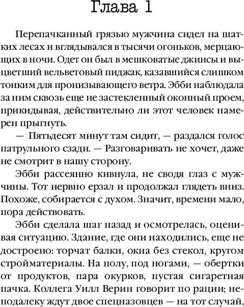 Изображение товара Книга Inspiria Гибельное влияние, твердая обложка (Омер Майк)