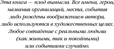 Изображение товара Книга Inspiria Гибельное влияние, твердая обложка (Омер Майк)