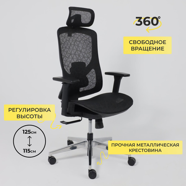Изображение товара Кресло офисное AksHome Magnus (черная сетка/алюминий)