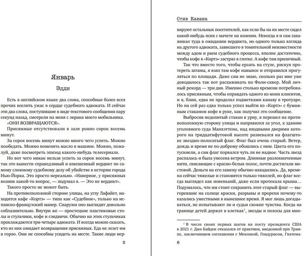 Изображение товара Книга Inspiria Пятьдесят на пятьдесят (Кавана Стив)