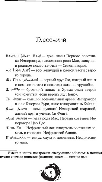 Изображение товара Книга Like Book Дракон и Буревестник. Нефритовое сердце, твердая обложка (Белл Том)