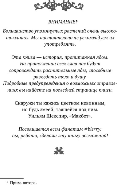 Изображение товара Книга FreeDom Принц демонов, твердая обложка (Споррер Тереза)