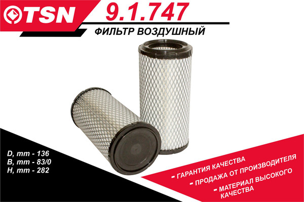 Изображение товара Воздушный фильтр TSN 9.1.747