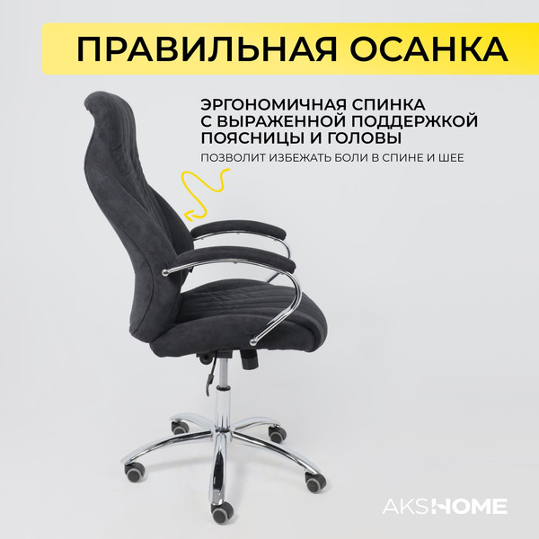Изображение товара Кресло офисное AksHome Mastif (ткань, графит)