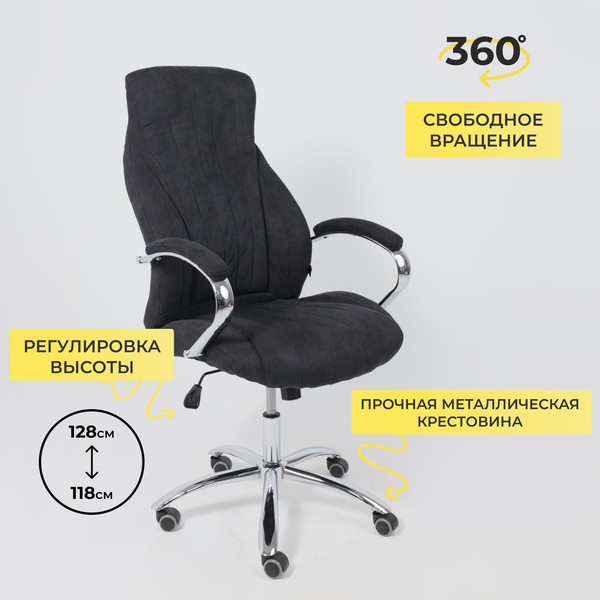 Изображение товара Кресло офисное AksHome Mastif (ткань, графит)