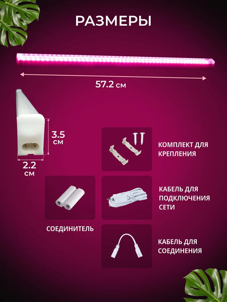 Изображение товара Светильник для растений Alfaled LI Фито 572x35x22 10В