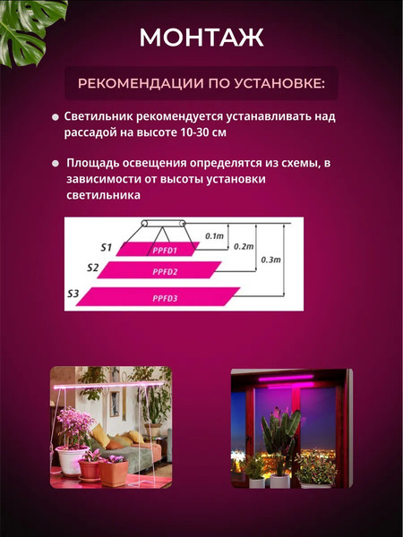Изображение товара Светильник для растений Alfaled LI Фито 572x35x22 10В
