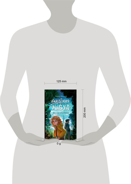 Изображение товара Книга Эксмо Школа пяти Башен, твердая обложка (Мюллер Карин)