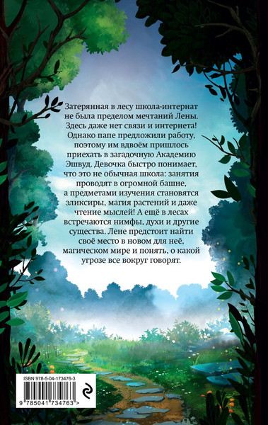 Изображение товара Книга Эксмо Школа пяти Башен, твердая обложка (Мюллер Карин)