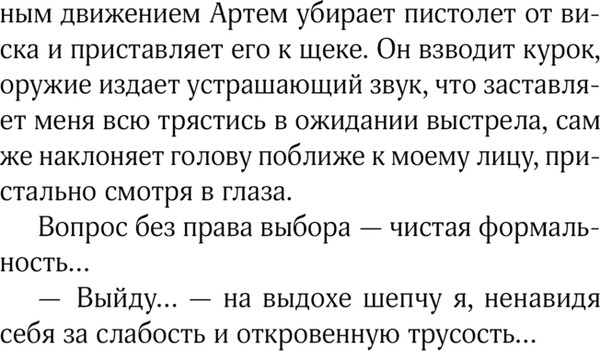 Изображение товара Книга Эксмо Танец с дьяволом, твердая обложка (Адам Сара)