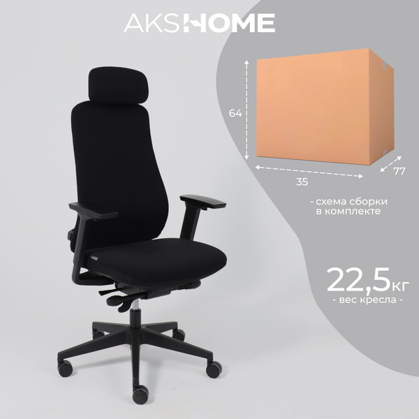 Изображение товара Кресло офисное AksHome Vortex (черная ткань/черный полиамид)