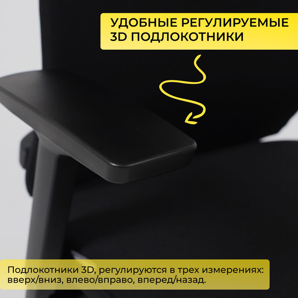 Изображение товара Кресло офисное AksHome Vortex (черная ткань/черный полиамид)