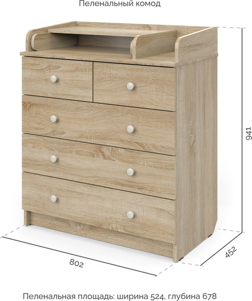 Изображение товара Комод пеленальный Атон Сириус-2 805 (дуб сонома)