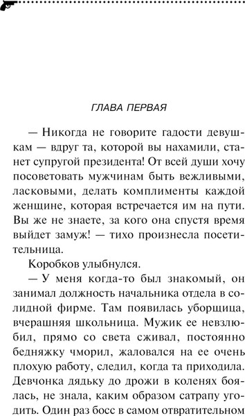 Изображение товара Книга Эксмо Амур с гранатой, мягкая обложка (Донцова Дарья)