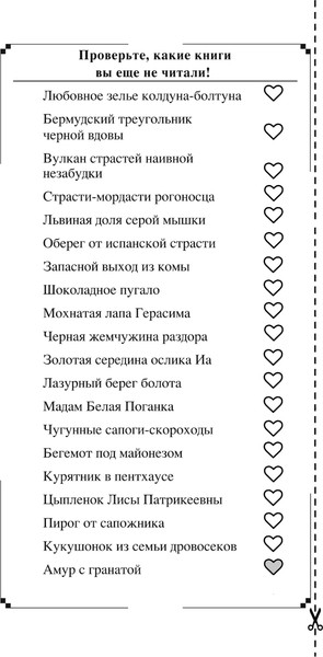 Изображение товара Книга Эксмо Амур с гранатой, мягкая обложка (Донцова Дарья)