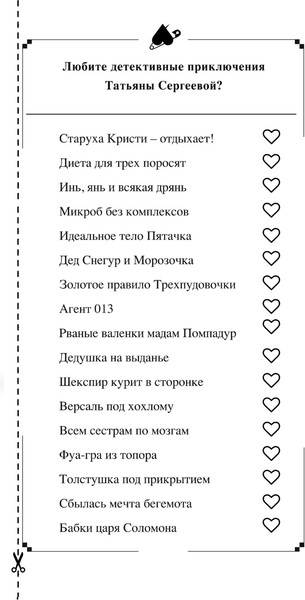 Изображение товара Книга Эксмо Амур с гранатой, мягкая обложка (Донцова Дарья)