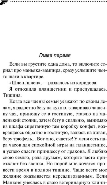 Изображение товара Книга Эксмо Коза и семеро волчат, мягкая обложка (Донцова Дарья )