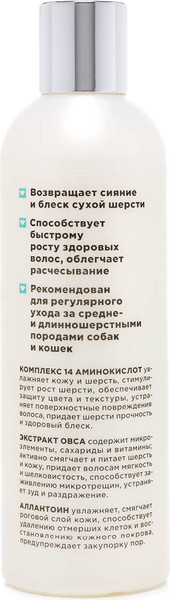 Изображение товара Шампунь для животных Агроветзащита Elite Professional увлажняющий / AB1160 (270мл)