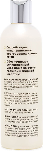 Изображение товара Шампунь для животных Агроветзащита Elite Professional для глубокой очистки шерсти / AB1162 (270мл)