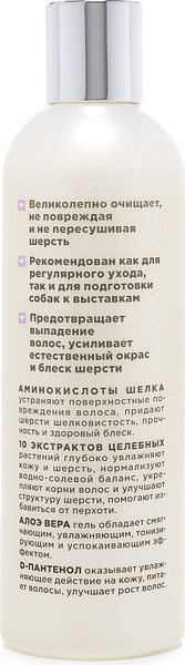 Изображение товара Шампунь для животных Агроветзащита Elite Professional для гладкошерстных собак / AB1172 (270мл)
