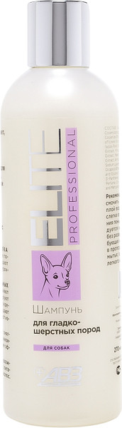 Изображение товара Шампунь для животных Агроветзащита Elite Professional для гладкошерстных собак / AB1172 (270мл)