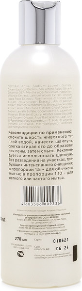 Изображение товара Шампунь для животных Агроветзащита Elite Professional для гладкошерстных собак / AB1172 (270мл)