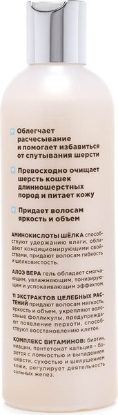 Изображение товара Шампунь для животных Агроветзащита Elite Professional для длинношерстных кошек / AB1173 (270мл)