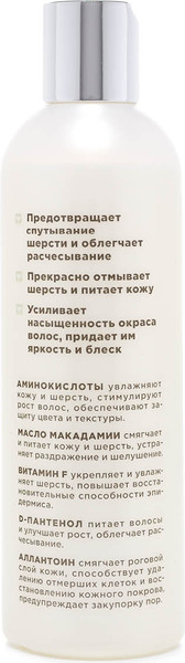 Изображение товара Шампунь для животных Агроветзащита Elite Professional для длинношерстных собак / AB1174 (270мл)