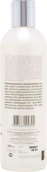 Изображение товара Шампунь для животных Агроветзащита Elite Professional для длинношерстных собак / AB1174 (270мл)