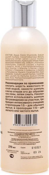 Изображение товара Шампунь для животных Агроветзащита Elite Professional для жесткошерстных собак / AB1175 (270мл)