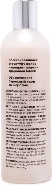 Изображение товара Шампунь для животных Агроветзащита Elite Professional для короткошерстных кошек / AB1176 (270мл)