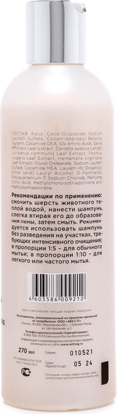 Изображение товара Шампунь для животных Агроветзащита Elite Professional для короткошерстных кошек / AB1176 (270мл)