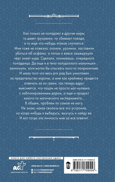Изображение товара Художественная книга АСТ Гибрид. Протокол Наследник, твердая обложка (Лисина Александра)