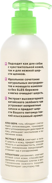 Изображение товара Шампунь для животных Агроветзащита Elite Organic гипоаллергенный для собак и щенков / AB1179 (270мл)