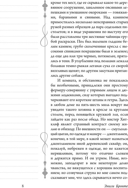 Изображение товара Книга АСТ Грозовой перевал, мягкая обложка (Бронте Эмили)