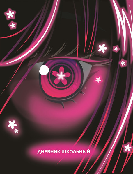 Изображение товара Дневник Centrum Аниме глаз / 71869