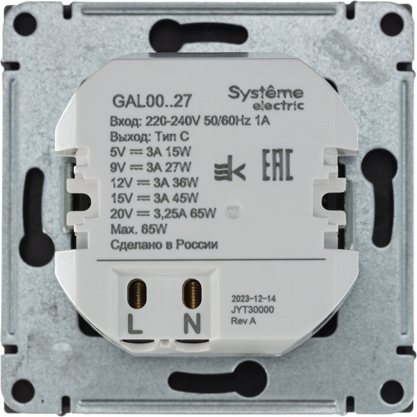 Изображение товара Розетка Systeme (Schneider) Electric ArtGallery GAL000627 (мокко)