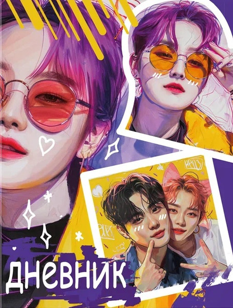 Изображение товара Дневник Centrum Дорама-1 / 74971