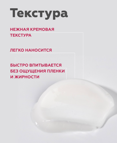 Изображение товара Крем для тела Geltek Atopic Skin эмолент (240мл)
